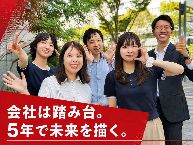 株式会社インオーダーの求人・転職情報