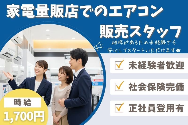 株式会社ブレインインターナショナルのアルバイト・バイト求人情報-40