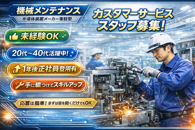 エスシーピー株式会社の求人・転職情報