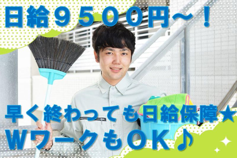 株式会社WASHCORE(勤務地:埼玉県蓮田市)のアルバイト・バイト求人情報-03