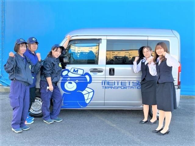 名鉄NX運輸　山形支店