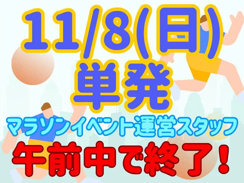 和泉多摩川駅/シンテイトラスト株式会社　立川支社のアルバイト・バイト求人情報