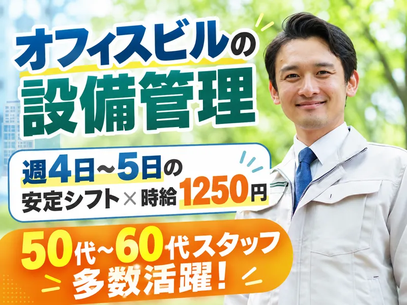 株式会社東京ビジネスサービス(越谷市弥生町)のアルバイト・バイト求人情報