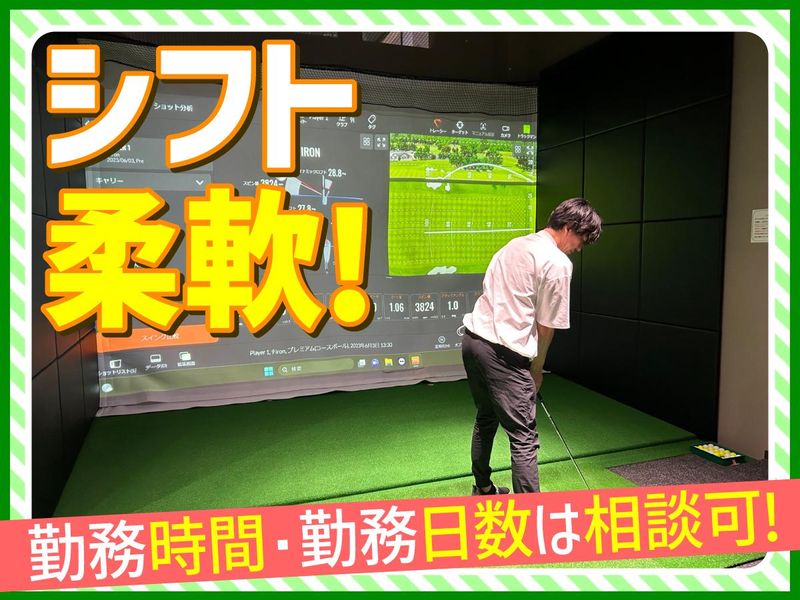 インドアゴルフパーク　グラップ24　大津店のアルバイト・バイト求人情報-02