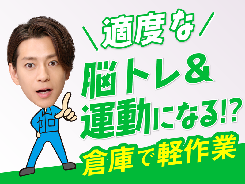 株式会社ファミリアモサ 【nkj-k】大田区平和島のアルバイト・バイト求人情報-13