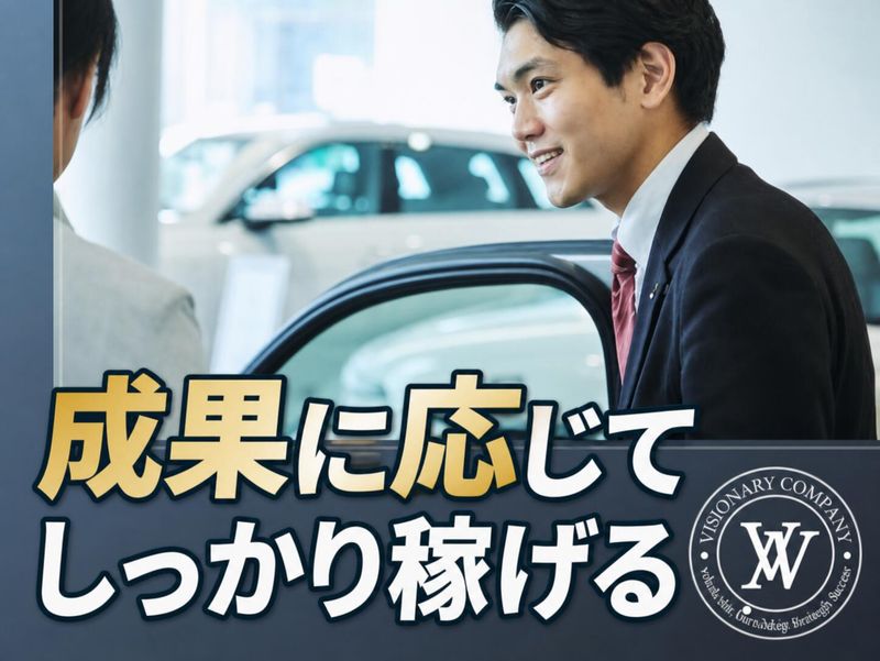 株式会社ビジョナグループの求人・転職情報