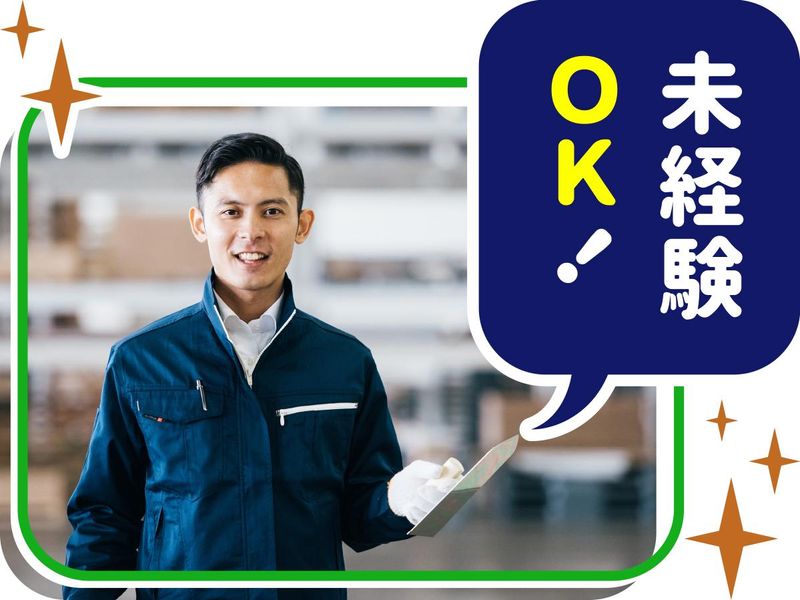 株式会社ウイルテックのアルバイト・バイト求人情報-03