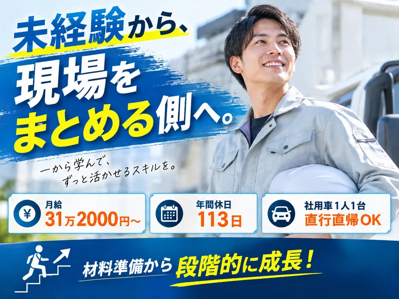 有限会社三陽産業の求人・転職情報