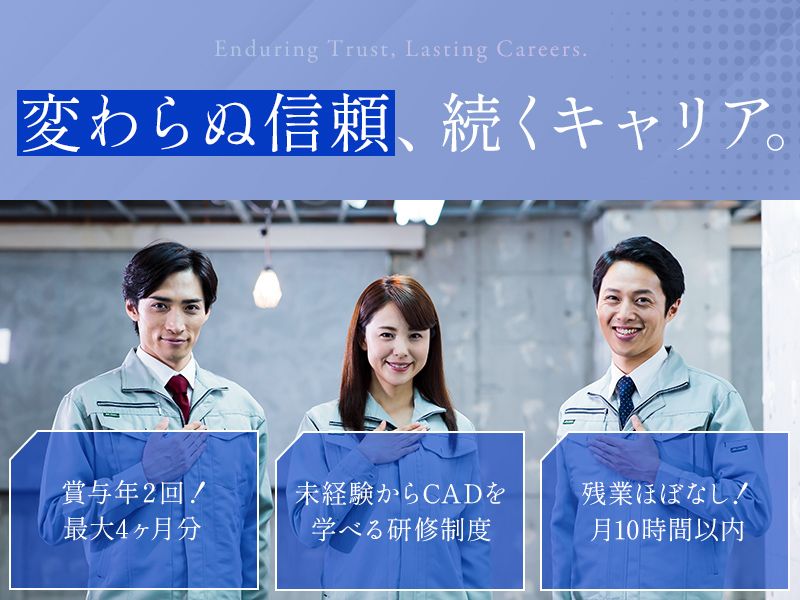 株式会社メックの求人・転職情報