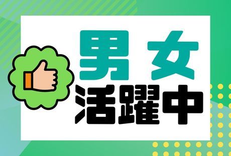 株式会社グロップの求人情報