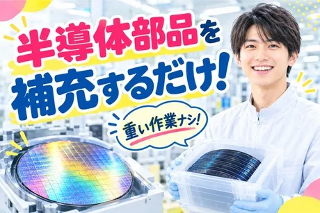 株式会社ヒューマンアイズの求人・転職情報
