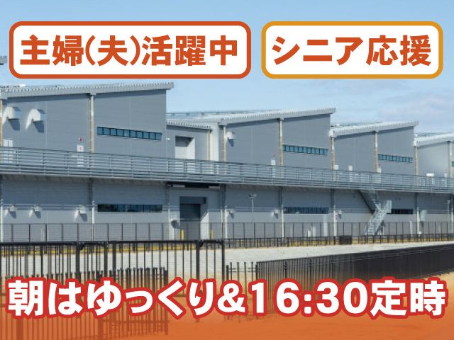 株式会社ベストコミュニケーション 宇都宮支店のアルバイト・バイト求人情報-13