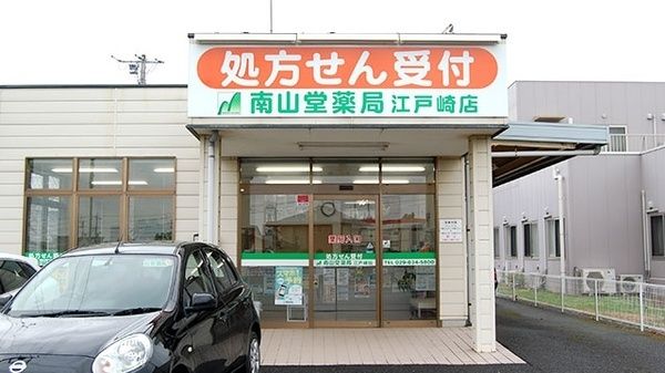 株式会社南山堂ホールディングス-0007の求人・転職情報
