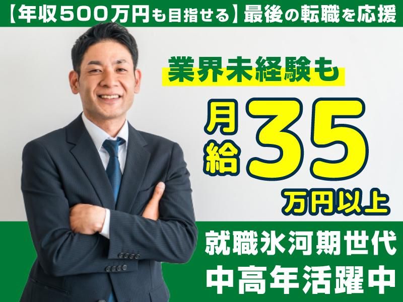 株式会社ザイマックスグループの求人・転職情報