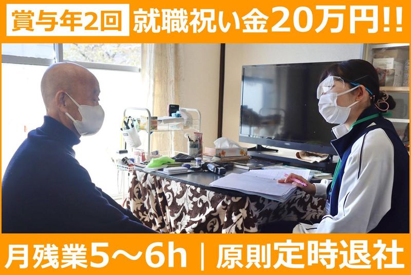 社会福祉法人やまなし勤労者福祉会の求人・転職情報
