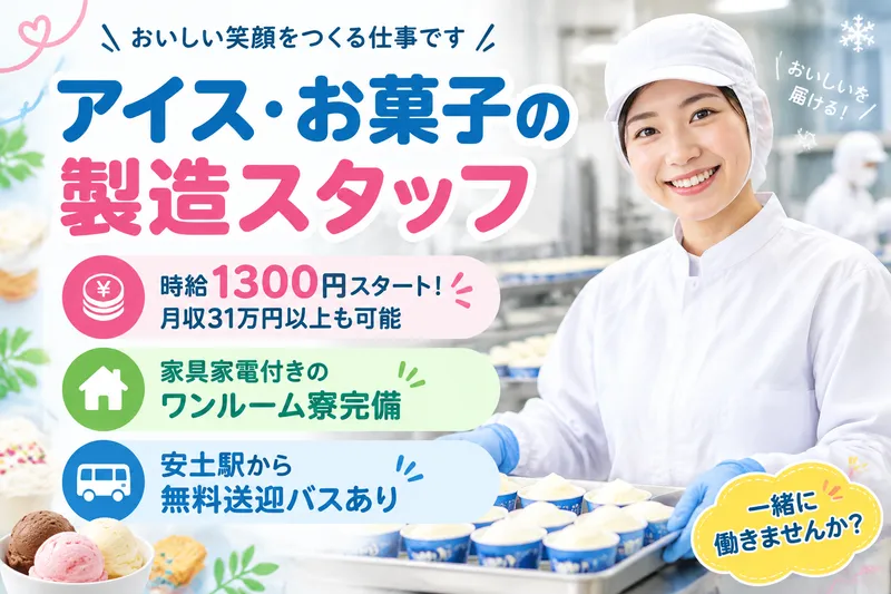 高木工業株式会社のアルバイト・バイト求人情報-19