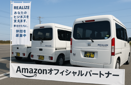 リアライズ株式会社