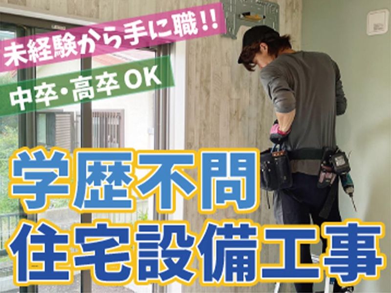 株式会社ケーツーコミュニケーションズOPTIONの派遣求人情報