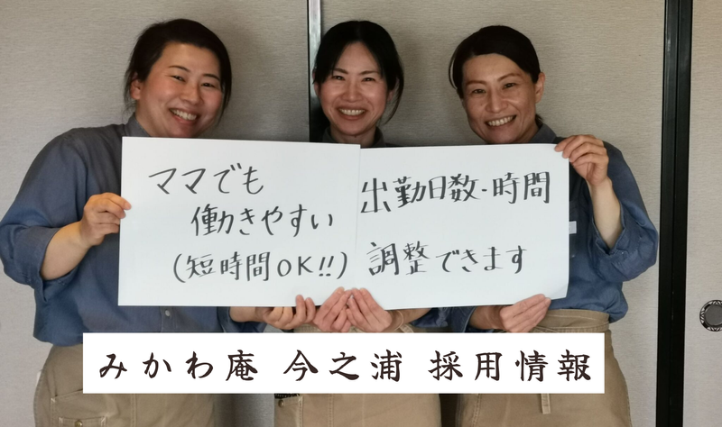 有限会社天竜そばニュー藤屋　みかわ庵　今之浦店のアルバイト・バイト求人情報-03