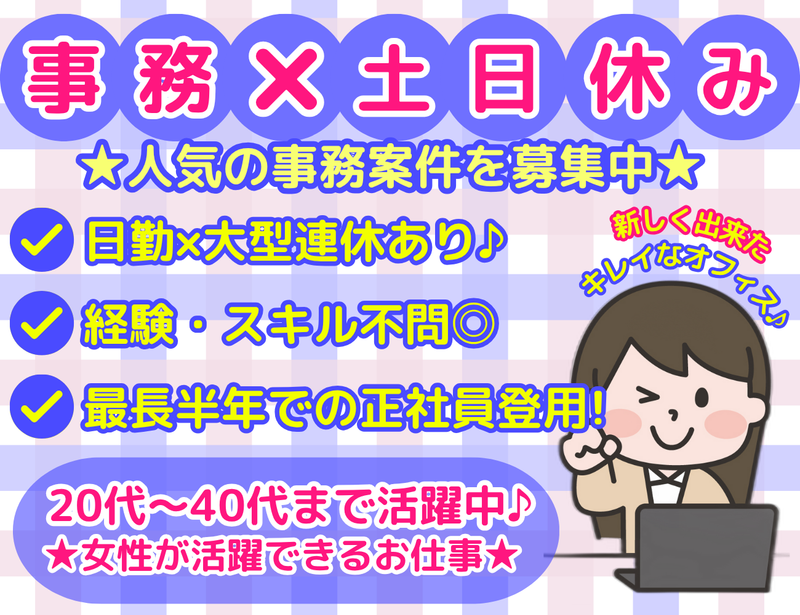 株式会社　アーチの派遣求人情報