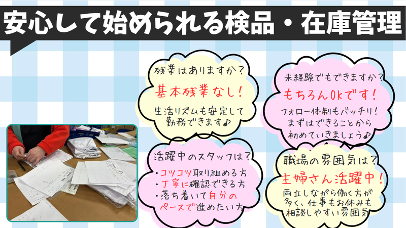 株式会社アズマロジスティクス　新守谷センターのアルバイト・バイト求人情報-02