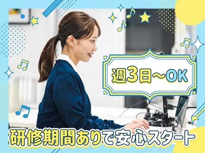 豊岡アイクリニック/医療法人社団雅和会のアルバイト・バイト求人情報-32