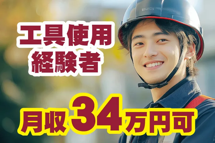 UTエージェント株式会社 関西第一CU・ 関西第二CU・関西第三CUのアルバイト・バイト求人情報