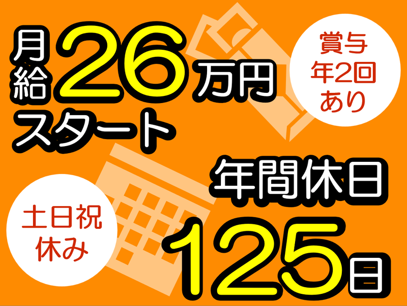 エム・ケイ・プランニング株式会社のアルバイト・バイト求人情報-03