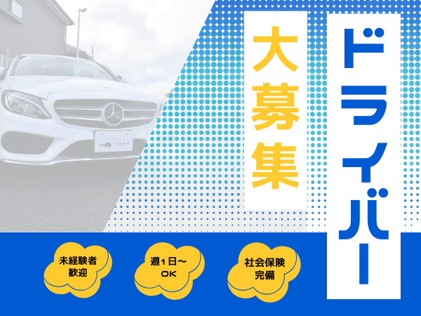 株式会社はなまる　名古屋支店