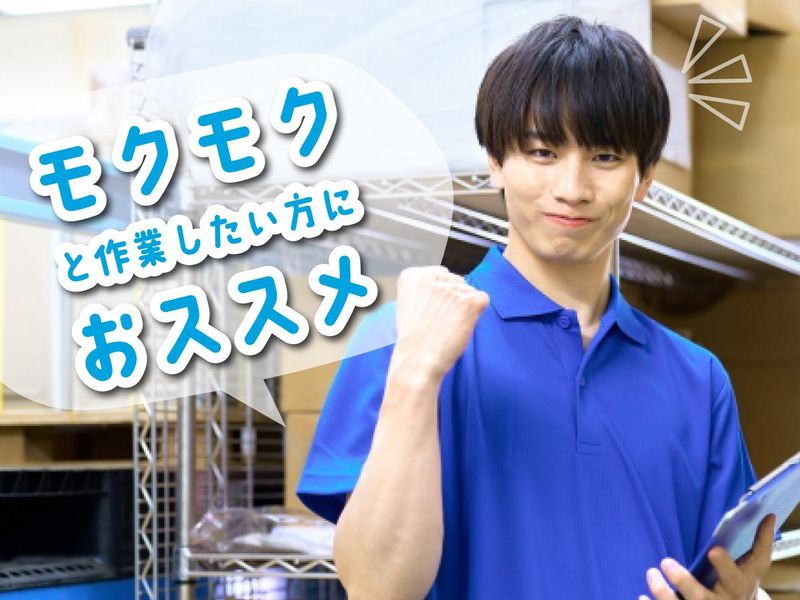 丸徳産業株式会社の求人・転職情報