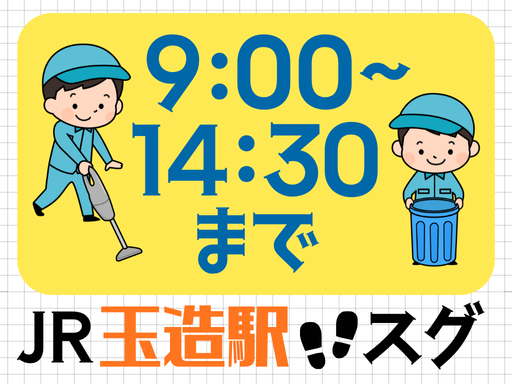 株式会社コアズ【大阪市天王寺区】のアルバイト・バイト求人情報-03