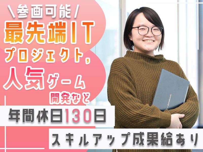 株式会社ユニコーンテクノロジーの求人・転職情報