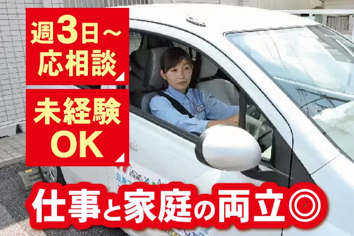 日東エネルギー株式会社　西関東ブロックのアルバイト・バイト求人情報-08