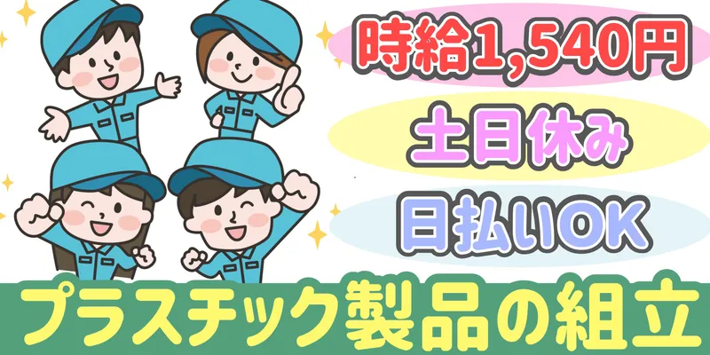 シンリツAGS株式会社 群馬営業所のアルバイト・バイト求人情報