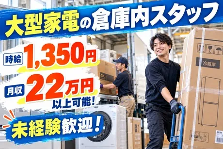 株式会社J・スタッフのアルバイト・バイト求人情報