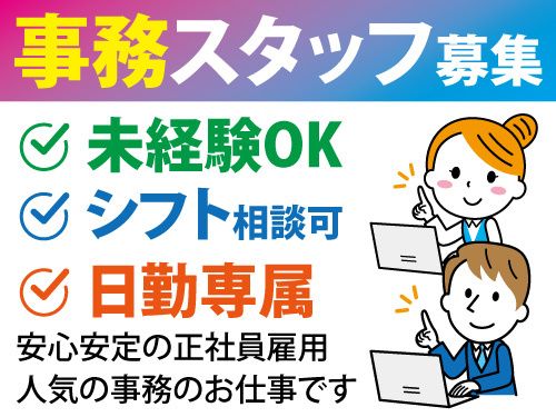株式会社 城北自動車の求人・転職情報
