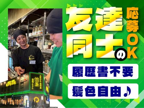 鳥ぶら　名駅4丁目店のアルバイト・バイト求人情報-06
