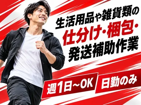 株式会社ネオコンピタンスのアルバイト・バイト求人情報