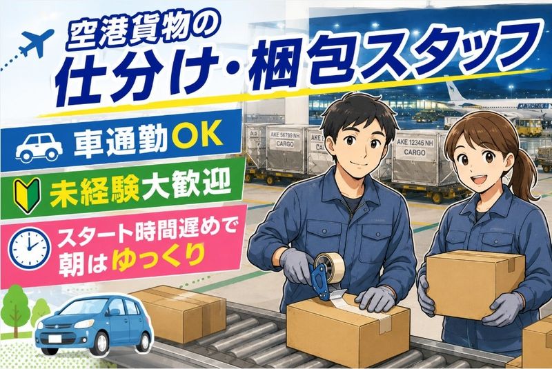 株式会社GoodWorkJapan