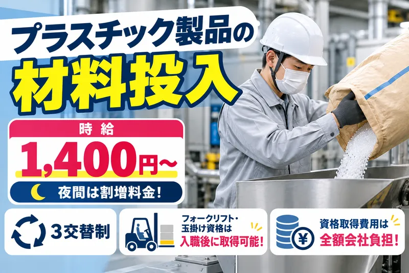 株式会社　NCI　長岡支店のアルバイト・バイト求人情報-13