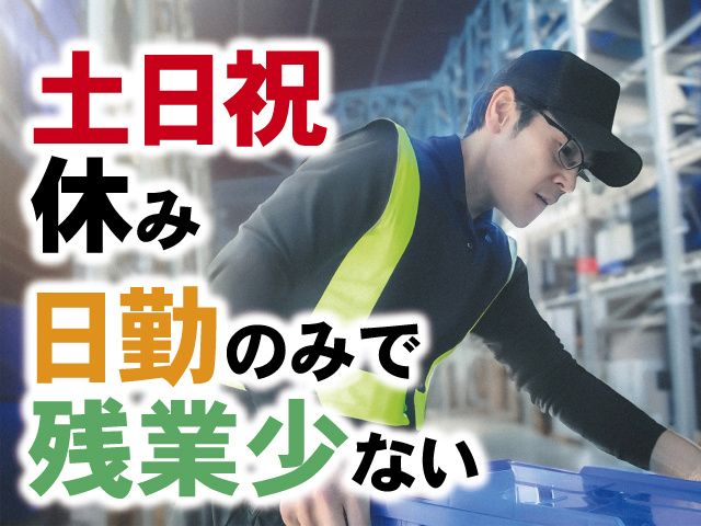 株式会社 初見運輸倉庫の求人・転職情報