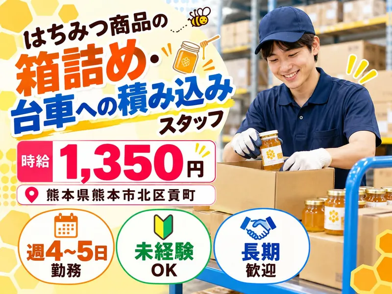 SOGO-PLANT 本社営業部/AJ009566