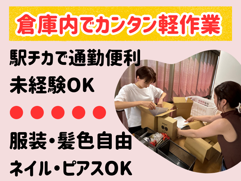 株式会社メイプルマーケット　物流センター