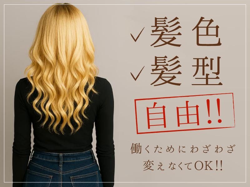 株式会社ドリームアシスト尾張/愛知県一宮市(妙興寺駅車12分)のアルバイト・バイト求人情報-45