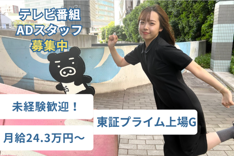 株式会社シオンステージの求人・転職情報