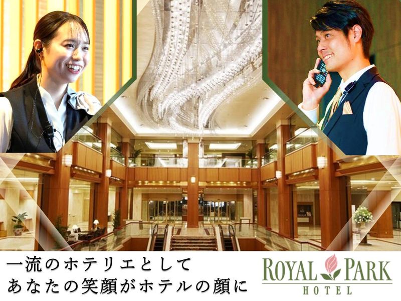 三菱地所ホテルズ＆リゾーツ株式会社の求人・転職情報