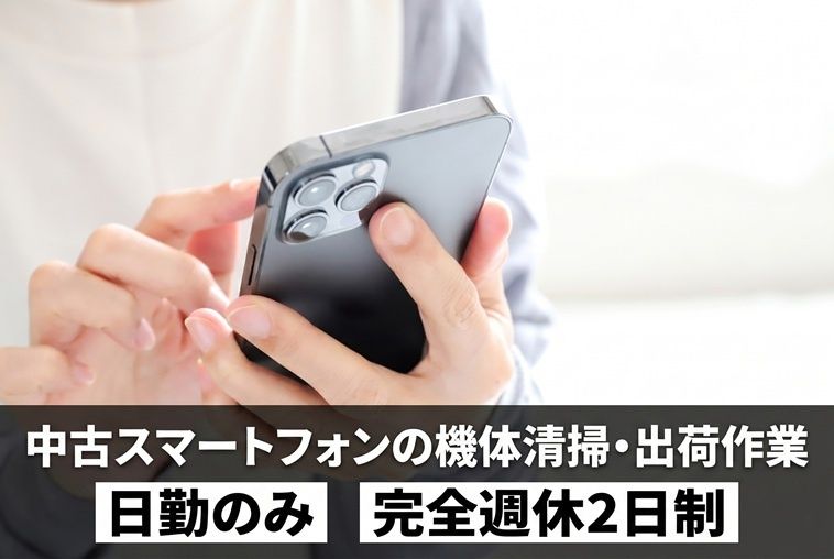 K.M電通株式会社の求人・転職情報