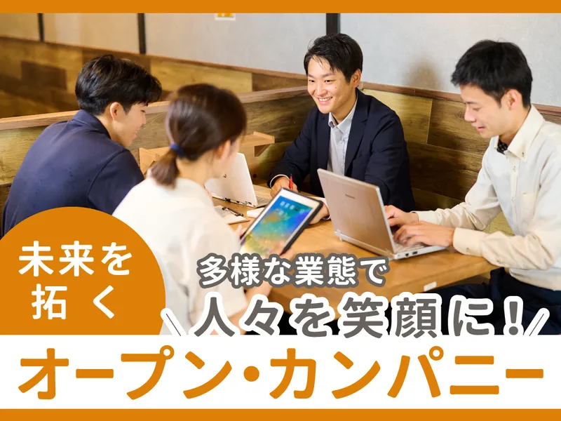 「店舗運営」や「リゾート」業界など 多様な事業の裏側を体験!
