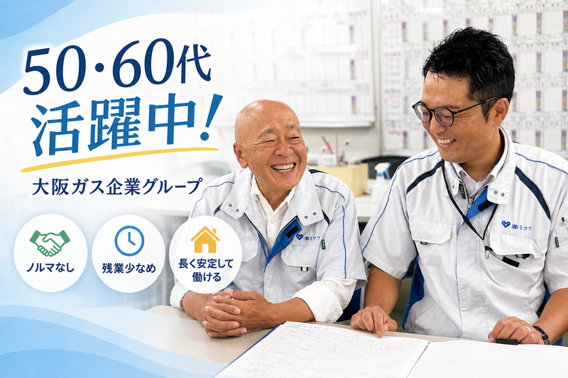 株式会社ミツワの求人・転職情報