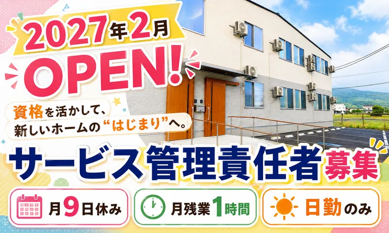 株式会社マザーライクウィズの求人・転職情報